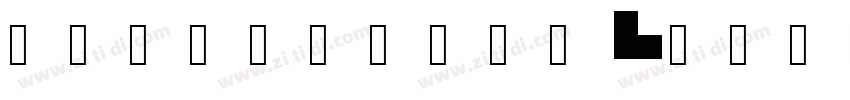 Preschool Bits字体转换